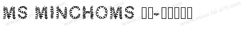 MS MINCHOMS 明朝字体转换